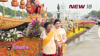 ล้อปมข่าว| 11 ก.พ. 61 | NEW18