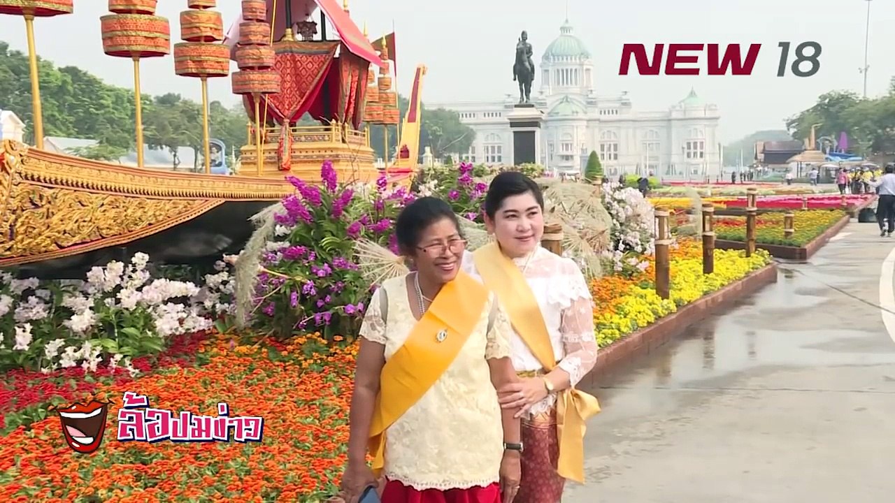 ล้อปมข่าว| 11 ก.พ. 61 | NEW18