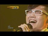 1R(3) #17, Kim Bum-soo : Swamp, 김범수 : 늪 I Am A Singer 20110522