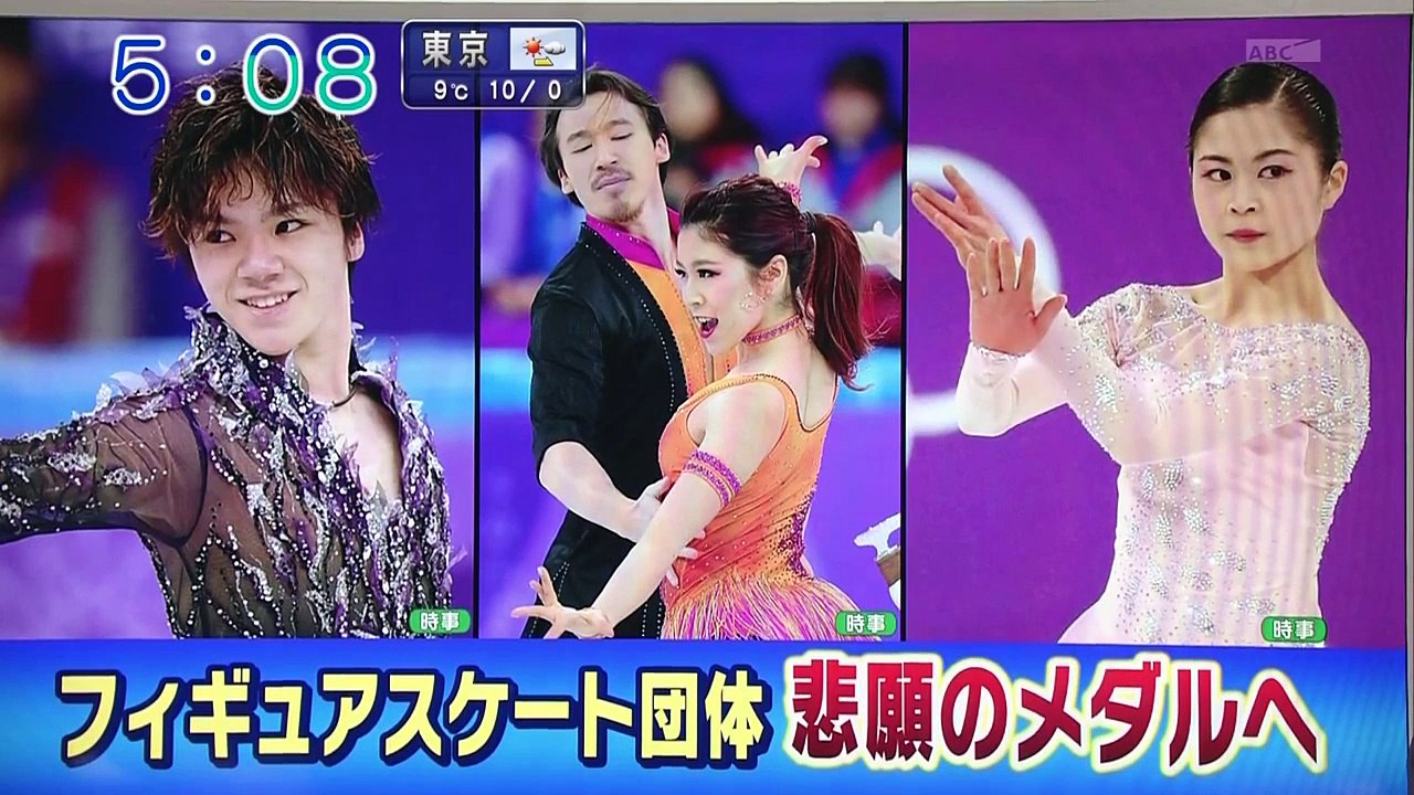 2/11 平昌 団体予選 宮原選手＆村元・リード組リザルト　羽生選手韓国入り