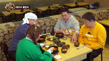 20끼형 공깃밥 밑장빼기 [맛있는 녀석들 Tasty Guys] 155회