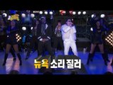 【TVPP】PSY brings 'Gangnam style' to Time Square!, 싸이 - 타임스 스퀘어에 울려 퍼지는 강남스타일! @ Infinite Challenge