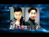 【TVPP】PSY - Doppelganger PSY vs Park Myeong-soo!, 싸이 - 도플갱어 싸이 vs 박명수! @ Section TV
