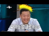 【TVPP】 PSY - PSY's encore song 'Father', 싸이 - 내 콘서트의 앙코르곡 '아버지' @ The Radio Star