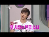 【TVPP】Nichkhun(2PM) - First Love with Korean Girl, 닉쿤(투피엠) - 한국 소녀와의 첫 사랑 @ The Radio Star