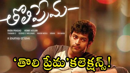 Tholi Prema 1st Day Collections