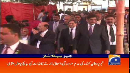 Geo Headlines - 11 AM 12-February-2018