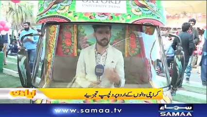 Naya Din | SAMAA TV | Ali Arif | Kiran Aftab | Muhammad Shuaeb | 12 Feb 2018