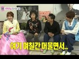 【TVPP】Kwanghee(ZE:A) - Meet Kwanghee's parents, 광희(제아) - 시부모님의 방문 @ We Got Married