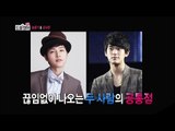 【TVPP】Kim Soo Hyun - Doppelganger Rumor with Song Joong Ki , 김수현 - 송중기와 도플갱어라는 소문이! @ Section TV