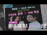【TVPP】2PM - Love Song Medley (with SNSD) [1/3], 투피엠 - 러브 송 메들리 (with 소녀시대) [1/3] @ 2009 KMF