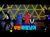 【TVPP】GD(BIGBANG) - Having An Affair (with Park Myung Soo), 지드래곤(빅뱅) - 바람났어 @ Infinite Challenge