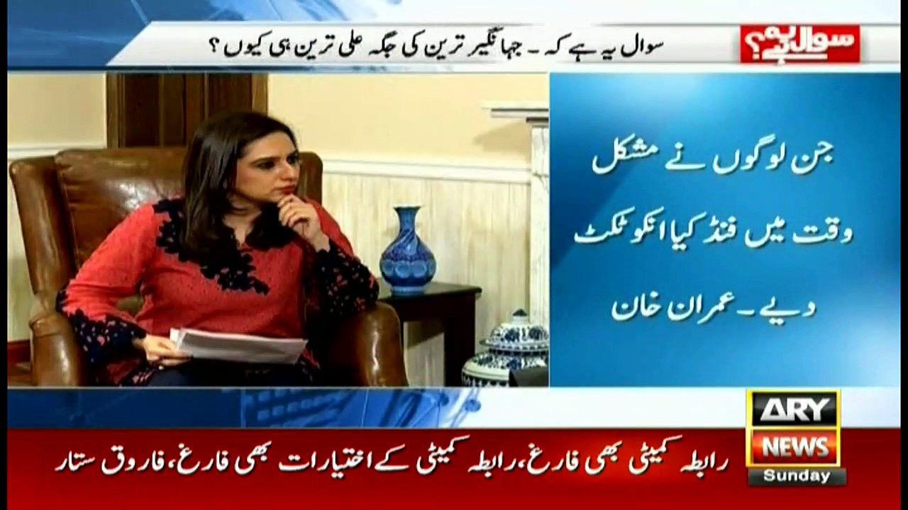 Imran Khan explains Ali Tareen's appointment on Jahagir Tareeen's position