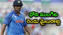 IND vs SA 5th ODI : Dhoni Eyes Two ODI Milestones