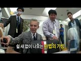 【TVPP】GD(BIGBANG) - Popular New Employee, 지드래곤(빅뱅) - 인기폭발 신입사원 @ Infinite Challenge