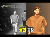 【TVPP】Kwanghee(ZE:A) - Kwanghee on Runway, 광희(제아) - 런웨이에 선 광희 @ Section TV