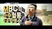 【TVPP】Park Myung Soo - Choice 2014! Propaganda Video, 박명수 - 선택 2014! 박명수 홍보 영상 @ Infinite Challenge