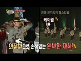 【TVPP】K.will - Honer Guard performance of Korean Army, 케이윌 - 육군 군악의장 공연! @ A Real Man