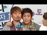 【TVPP】Noh Hong Chul - Compare face size with John Park, 노홍철 - 존박과 얼굴 크기 비교 @ Infinite Challenge