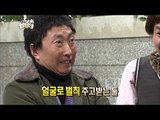 【TVPP】Park Myung Soo - Reason He Was Scared, 박명수 - 명수가 겁먹은 이유는? @ Infinite Challenge
