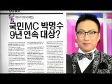 【TVPP】Park Myung Soo - If He Were No.1 MC, 박명수 - 박명수가 국민 MC라면? @ Infinite Challenge