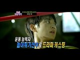 【TVPP】Minho(SHINee) - Natural athlete gene, 민호(샤이니) - 타고난 운동 유전자 @ Section TV