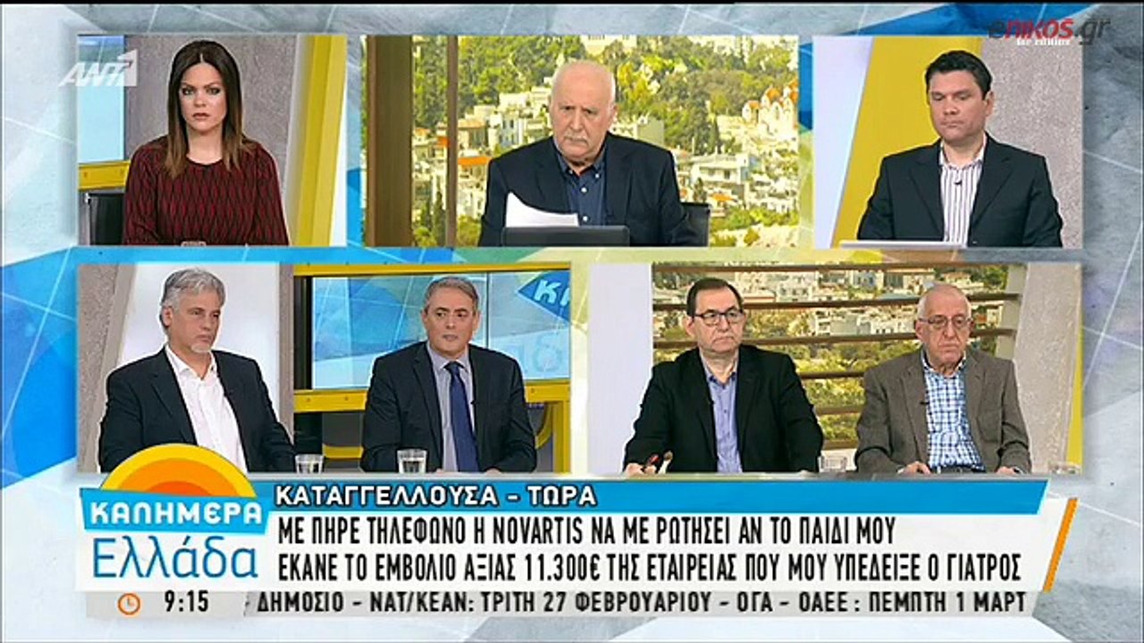 Καταγγελία για Novartis: Με πήραν τηλέφωνο να με ρωτήσουν εάν το παιδί μου έκανε το εμβόλιο