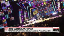 PyeongChang holds Cultural Olympiad, K-POP World Festa to mark Olympics