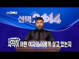 【TVPP】Noh Hong Chul - Bold election pledges, 노홍철 - 시청자가 부모다! 과감한 선거 공약 @ Infinite Challenge