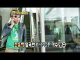 【TVPP】Park Myung Soo - Flying to GD in Japan [1/2], 박명수 - GD가 있는 일본까지 [1/2] @ Infinite Challenge