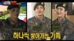 【TVPP】Hyungsik(ZE:A) - Becoming corporal, 형식(제아) - 상병된 형식 @ A Real Man