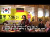 MBC 다큐스페셜 - 재독 장애인 협회, 가족과 한국을 위해 희생한 사람들 20131216