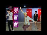 【TVPP】Noh Hong Chul - Dirty Dancing, 노홍철 - 더티의 끝! 돌아이 댄스 @ Infinite Challenge