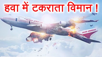 Air India and Vistara flight come face to face, woman pilot saves 261 lives | वनइंडिया हिंदी