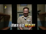 【TVPP】Park Myung Soo - Unordinary Quiz Game, 박명수 - 맞추는 게 다가 아닌 눈치 게임 @ Infinite Challenge