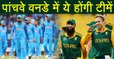 India v South Africa 5th ODI: India Predicted 11 , South Africa Predicted 11 | वनइंडिया हिंदी