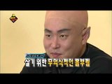 【TVPP】Jeong Jun Ha - Side Effect of Capsaicin, 정준하 - 부작용 속출! 캡사이신의 위력 @ Infinite Challenge