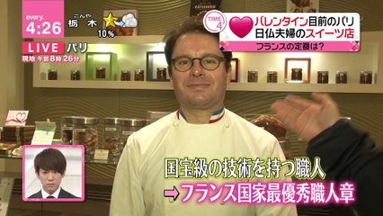 Chocolat Saint Valentin Laurent & Kyoko Duchène