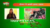 12th February 2018 - Headlines - Grameen News