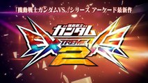 Mobile Suit Gundam Extreme Versus 2 - Teaser officiel