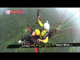 【TVPP】Wooyoung(2PM) - Go Paragliding, 우영(투피엠) - 하늘을 날다! 패러글라이딩 데이트 @ We Got Married