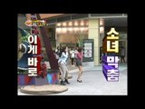 【TVPP】Yuri&Jessica(SNSD) - Dance Battle on the Street, 길거리 막춤 대결 @ Introduce the Star’s Friend