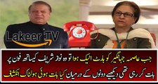 Big Revelation about Asma Jahangir And Nawaz Sharif