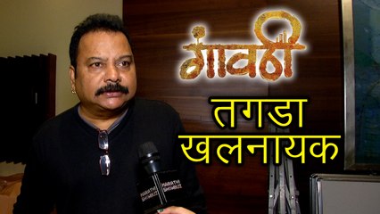 Gavthi गावठी | Interview With Nagesh Bhosale | Upcoming Marathi Movie 2018