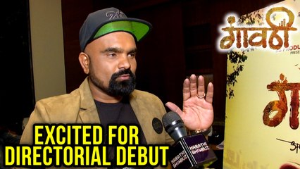 Gavthi गावठी | Upcoming Marathi Movie 2018 | Interview with Anddy