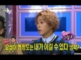 【TVPP】Dongwoon(BEAST) - Handsome than Yoseob?, 동운(비스트) - 요섭보다 잘생겼다 생각하는 동운 @ The Radio Star