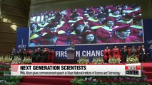 Pres. Moon gives commencement speech to young scientists