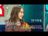 【TVPP】Yoona(SNSD) - Want kiss scene, 윤아(소녀시대) - 나만 뽀뽀다! 키스신에 열폭(?)한 윤아 @ Radio Star