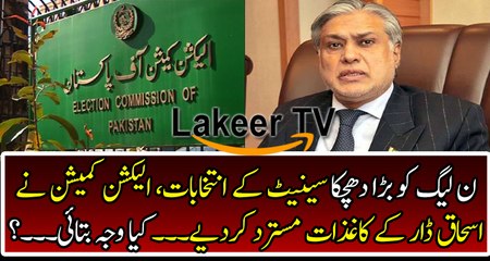 Cracking News for Ishaq Dar from Election Commission
