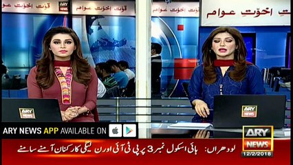 Headlines 1700 12th February 2018